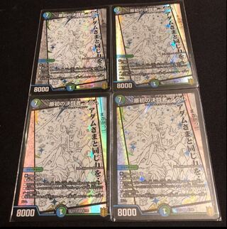 Adam SR 8/100, the primordial decisive Fighting man.