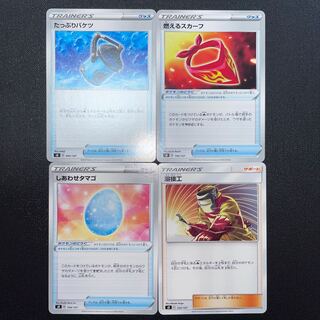 たっぷりバケツ　燃えるスカーフ　しあわせタマゴ　溶接工　ポケモンカード