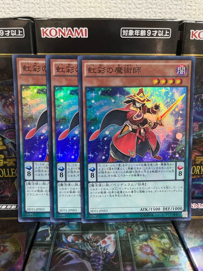 Yu-Gi-Oh Studio 1348 Double Iris Magician 3 Super Rare