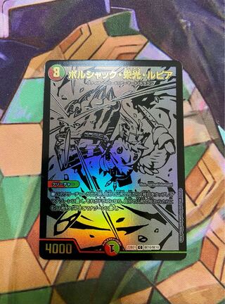 Bolshak Glory Lupia C 75/75