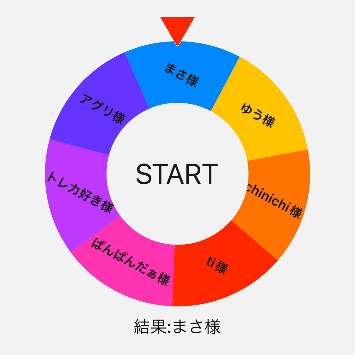 "November Present Project