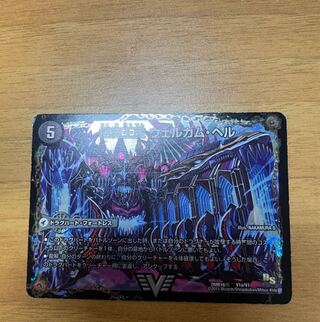 Goku Maou-den Welcome Hell｜Goku Maou-Daou Desu Goros SE V1a/V1｜V1b(secret)/V1