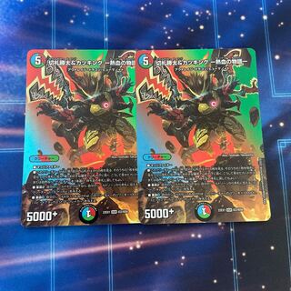 切札勝太&カツキング -熱血の物語- DSR 超2/超50