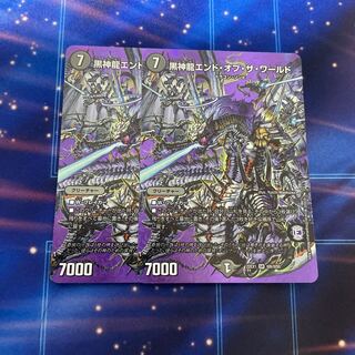 Black God Dragon End of the World SR Psychic6/Psychic50 2 copies