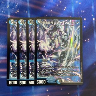 Dragon element symbol wD Cyclepedia SR 18/130 4 sheets