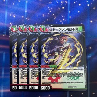 Bakkenji Glenmort Sword｜Dragon Sword Hoshio Benikikisho VR 40a/130｜40b/130 4pcs.