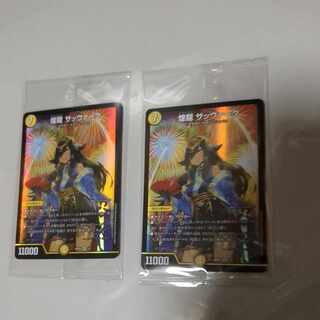 最安値！煌龍 サッヴァーク