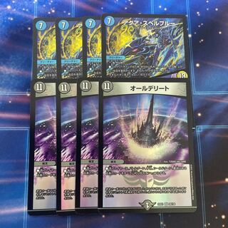 All Delight VR Aquaspell Snubbull 4 each