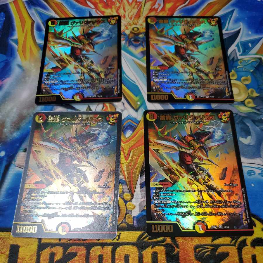 Lightning Dragon Valyvarius