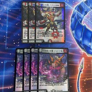 「大蛇」の鬼 ジャドク丸 VR 28/130 4枚