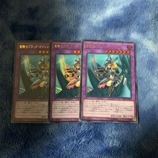 竜騎士ブラック・マジシャン・ガール