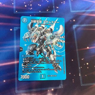 S Class Space Adamski SR Psychic4/Psychic50