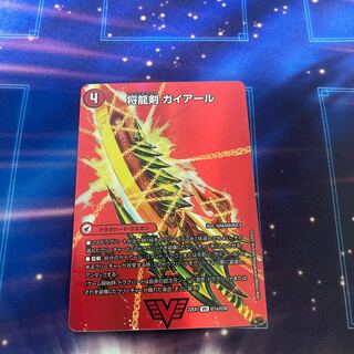 Shoguryu Sword Gaiairu｜Raging Shoguryu Gaiburn VIC Psychic1a/Psychic50｜Psychic1b/Psychic50