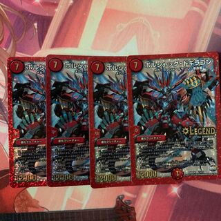 Borshak Dogiragon LEG L3/L3 1枚