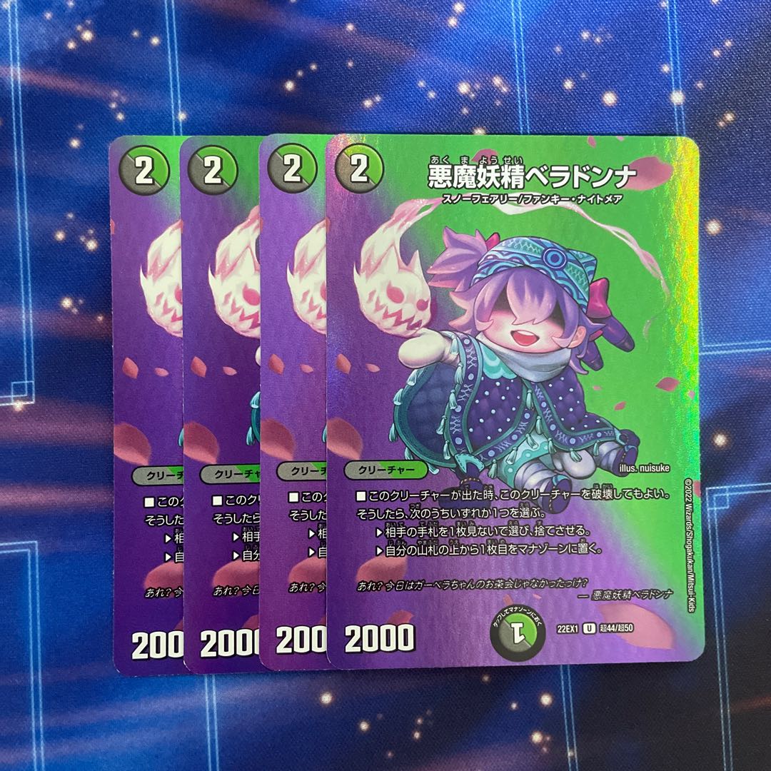 Darkness Demon Fairy Belladonna U-foil Psychic44/Psychic50 4pcs