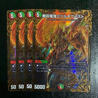無双竜鬼ミツルギブーストUGC4枚