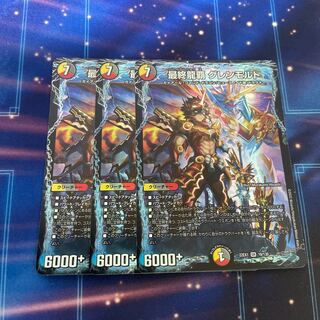 Final Dragon's Heights Glenmort SR 19/130 3 pieces