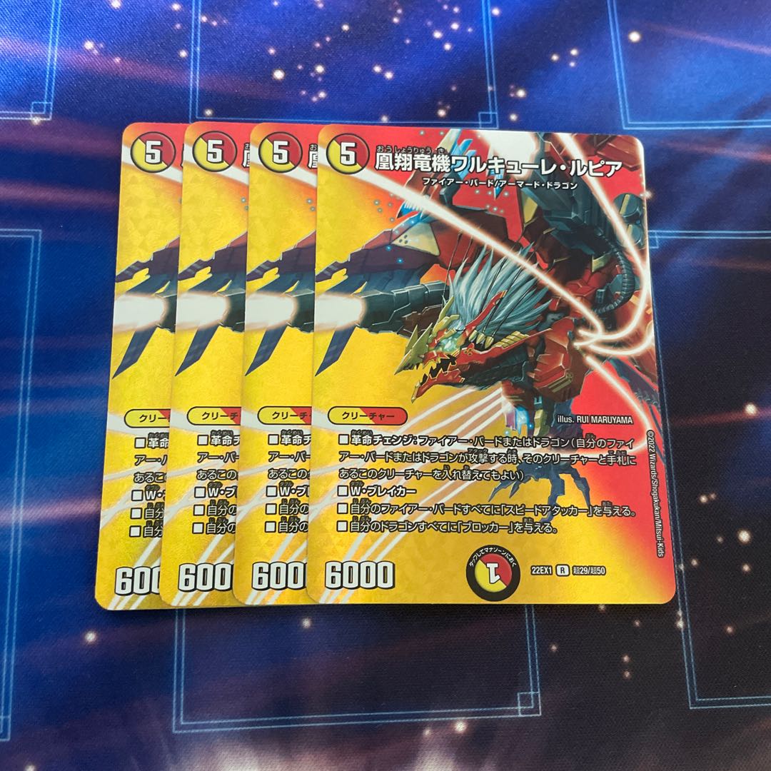 Valkyrie Lupia R-foil Psychic29/Psychic50