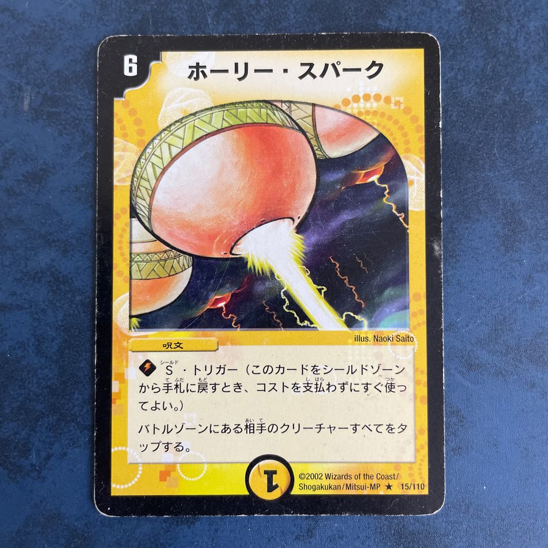 Holy Awe R 15/110 Initial