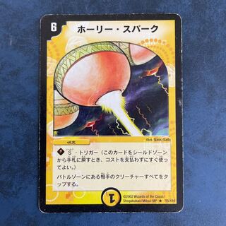 Holy Awe R 15/110 Initial