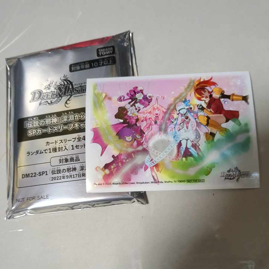 Lowest price! Invitation from the Abyss Sleeve Secret Finale