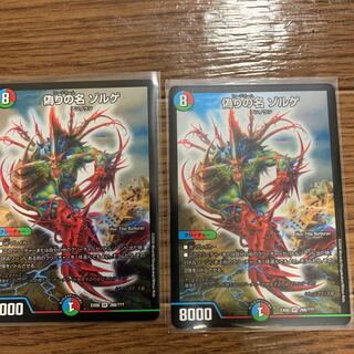 偽りの名　ゾルゲ