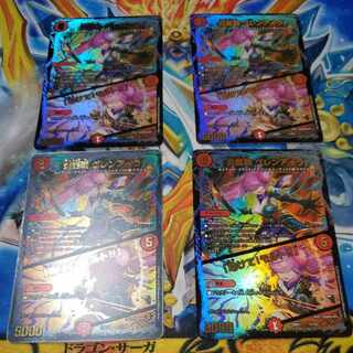 Magna Drago Ha Glen Isla / "Help! Molt!