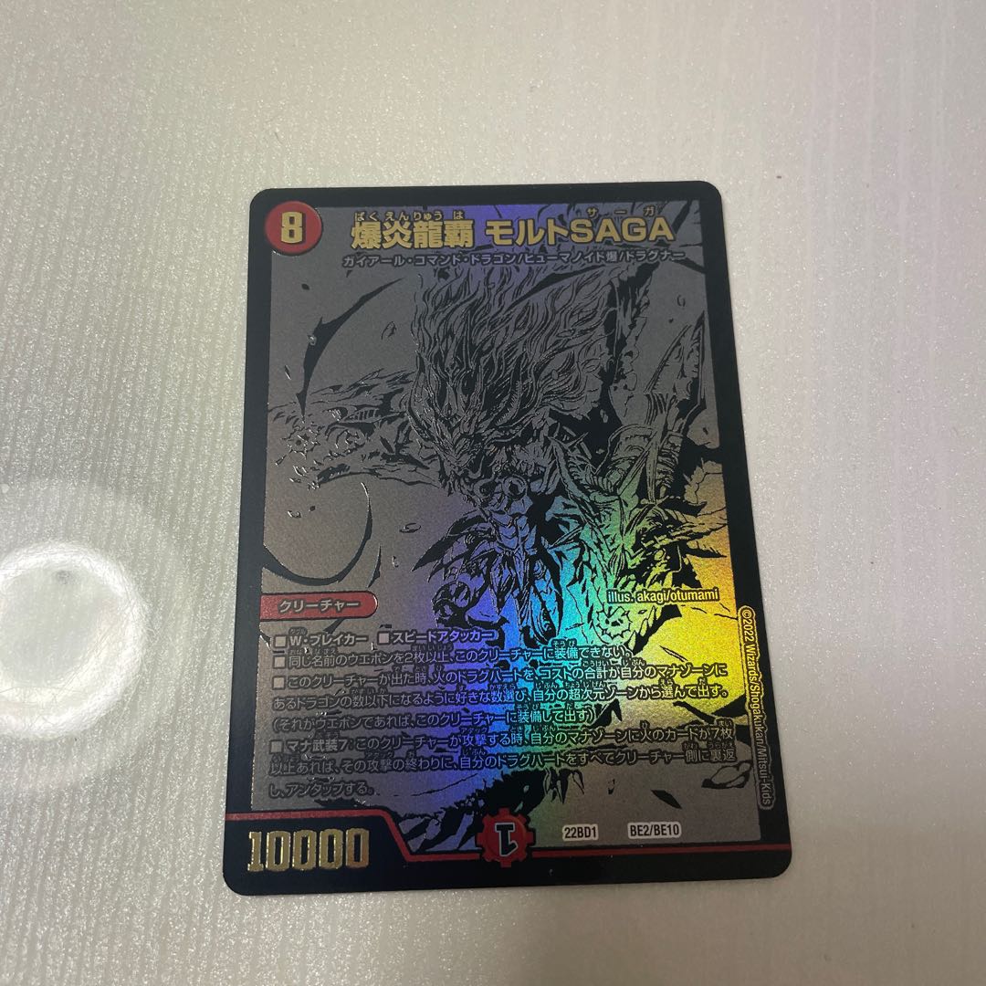 Explosion Magna Drago Ha Malt SAGA