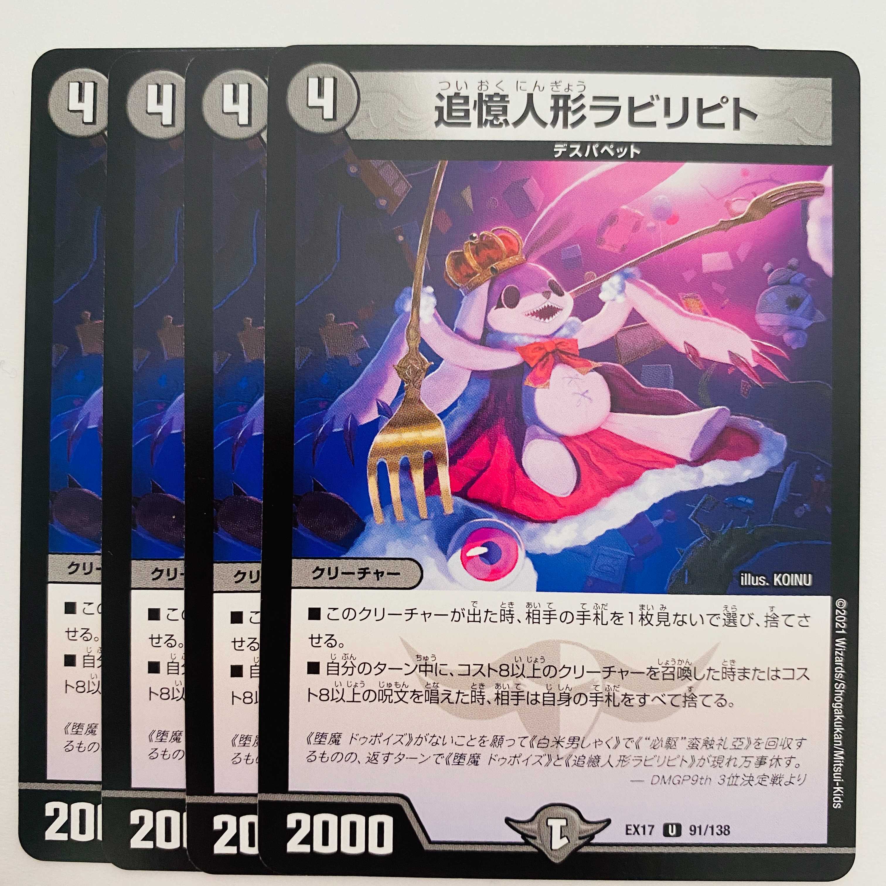 Reminisce Dolls Labyripito, 4 sheets DM-EX-17-91