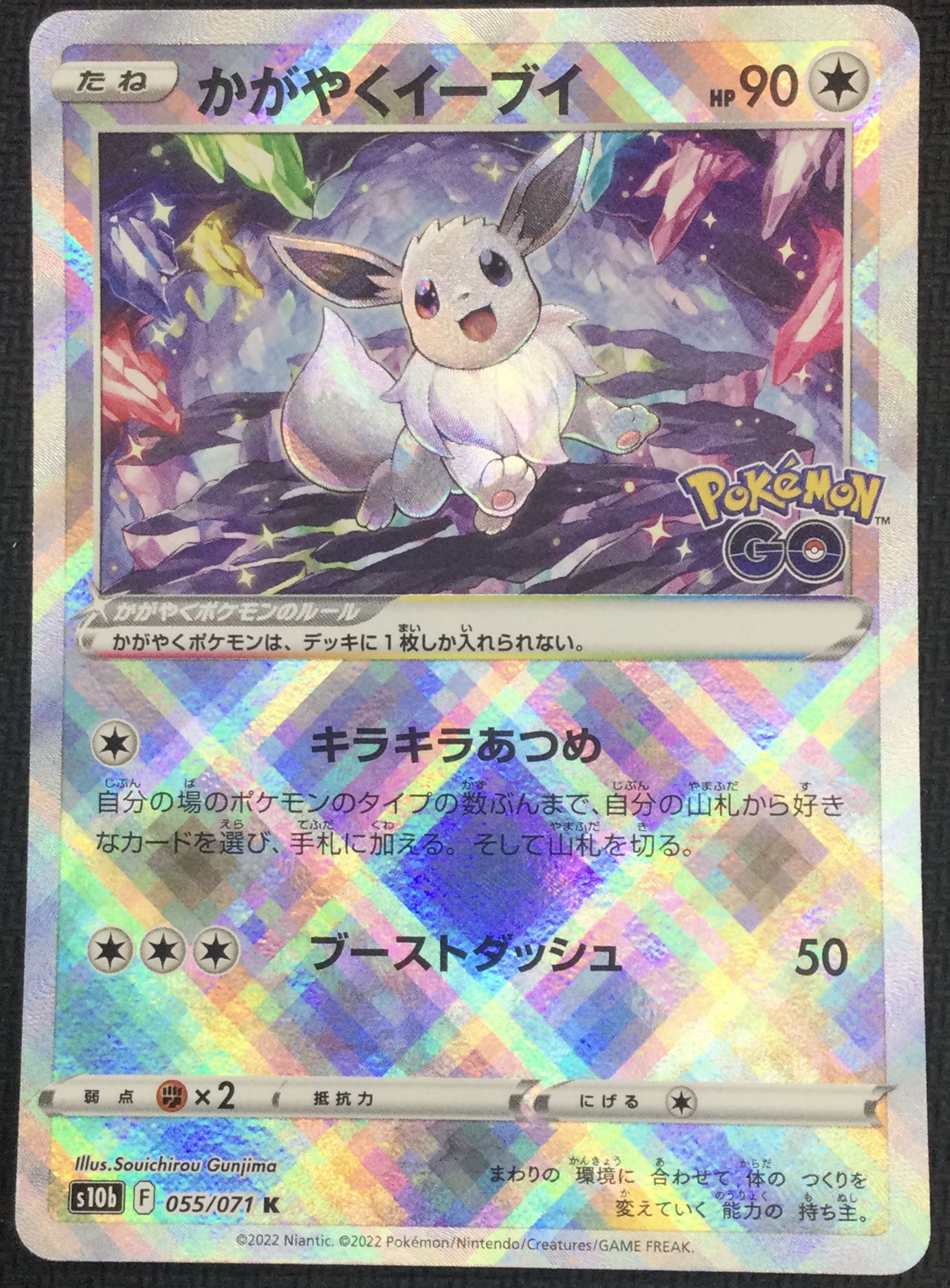 ブランドバッグ通販サイト 1515.【激レア 超希少】かがやくイーブイレリーフ抜けレリーフエラー ポケモンカードゲーム