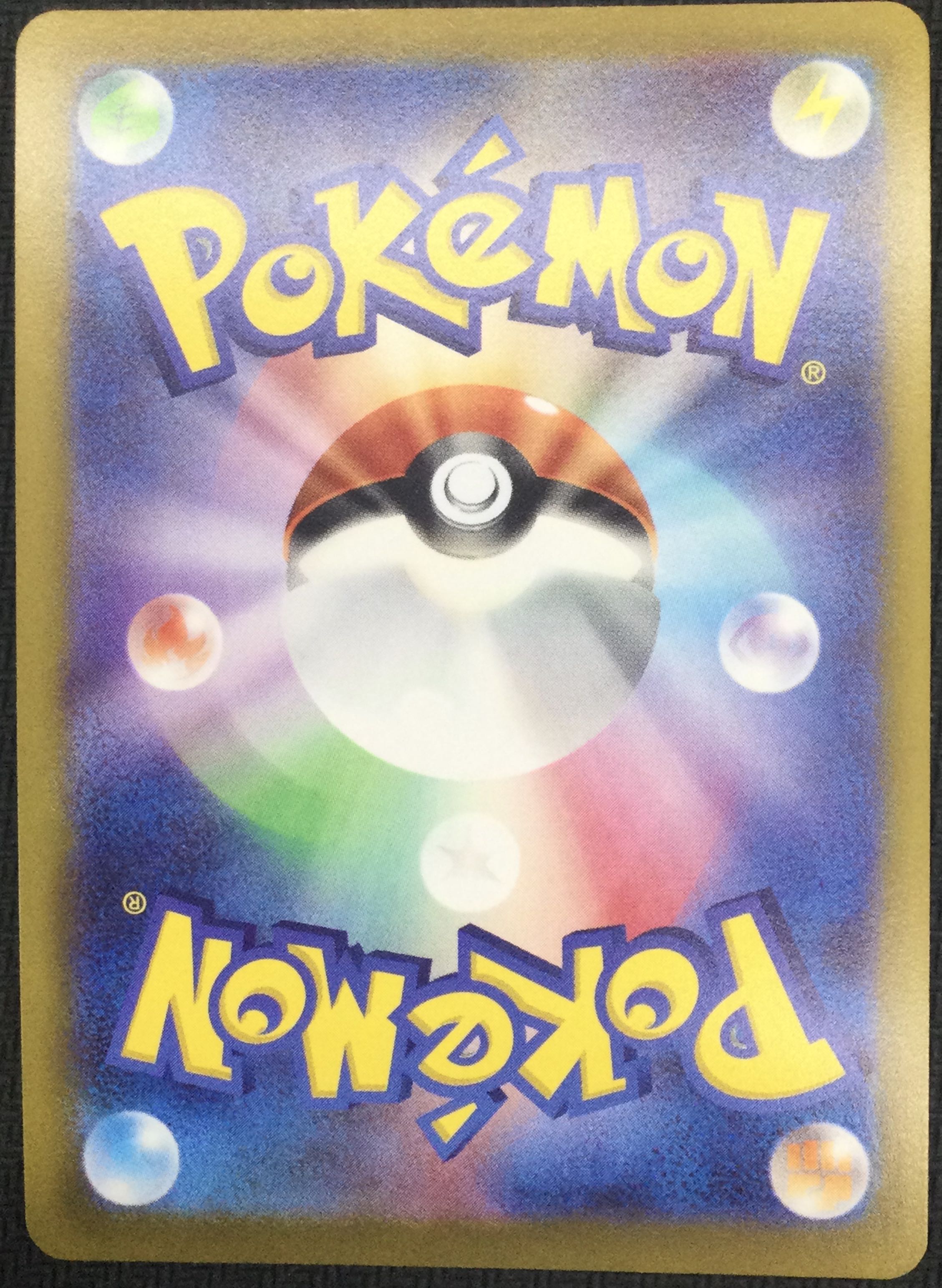 (beautiful/for play) Kagayaku Eevee K 055/071 (56