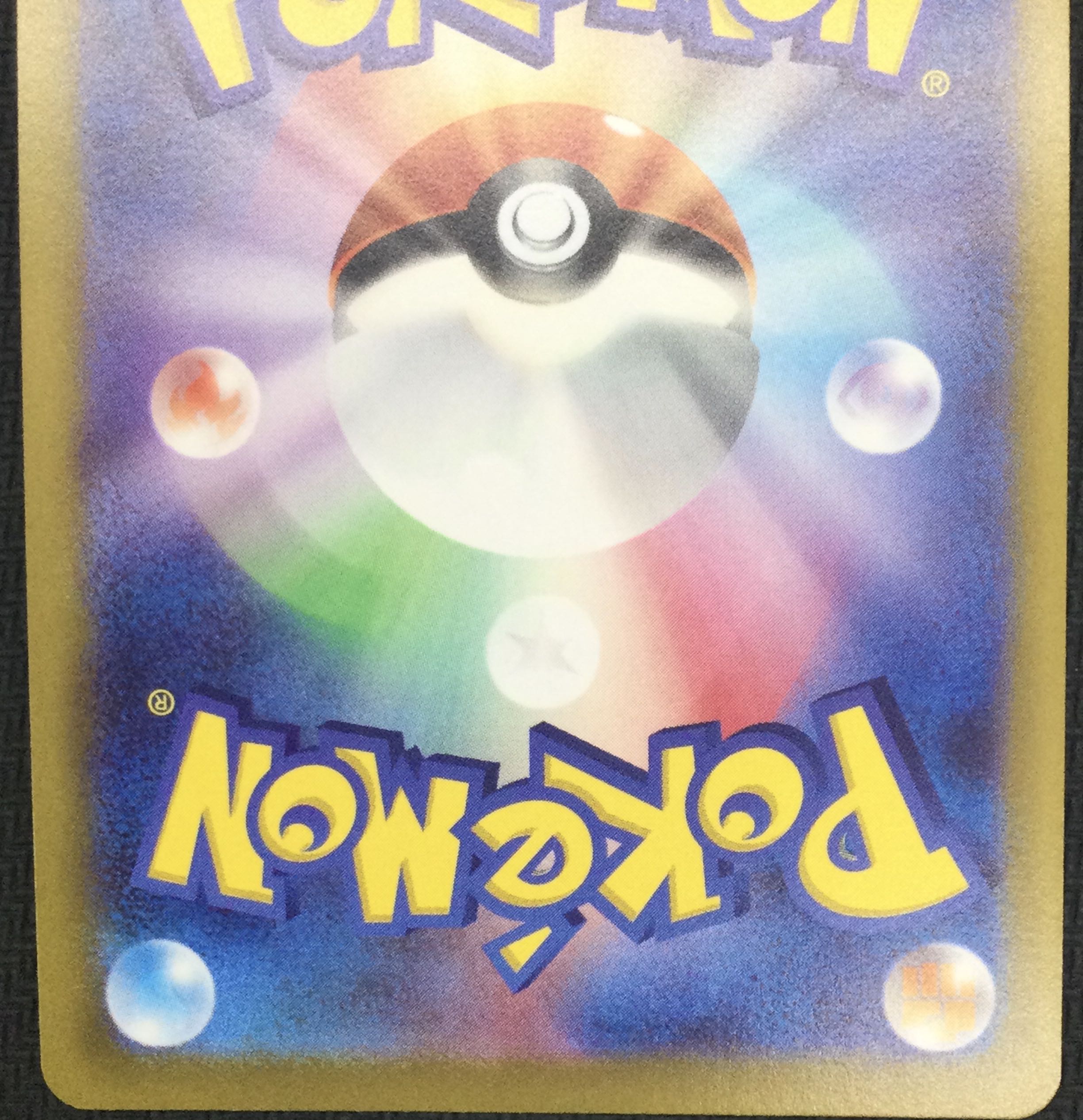 (beautiful/for play) Kagayaku Eevee K 055/071 (56