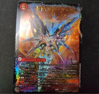 BakufireGreatsword Guy Saga/Bakufire Magna Drago Ha Guy Flare