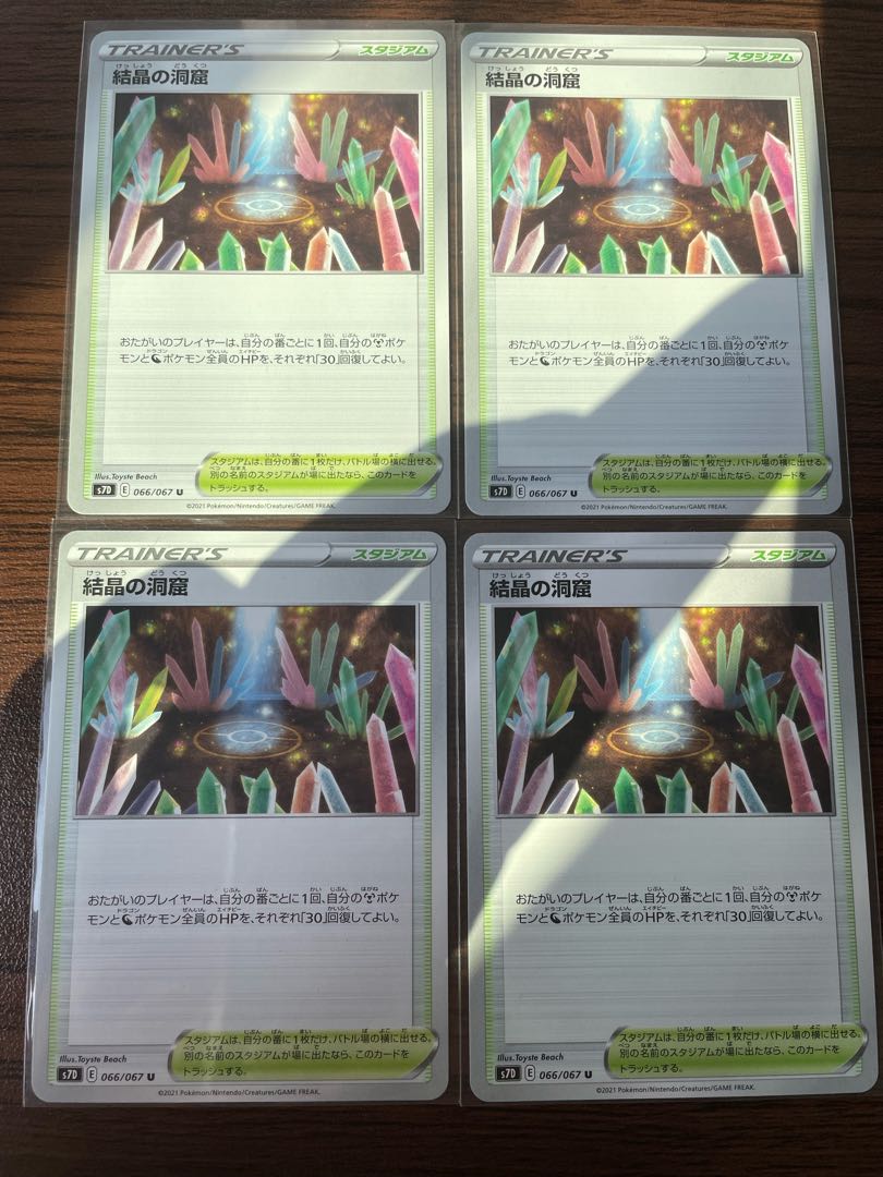 Cave of Crystals U 066/067 4 sheets