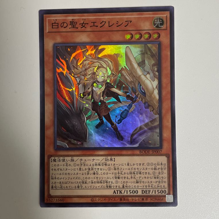 Incredible Ecclesia, the Virtuous Super Rare JP007