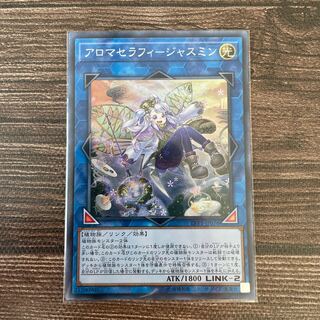 Aromatherapy - Jasmine Super Rare JP076