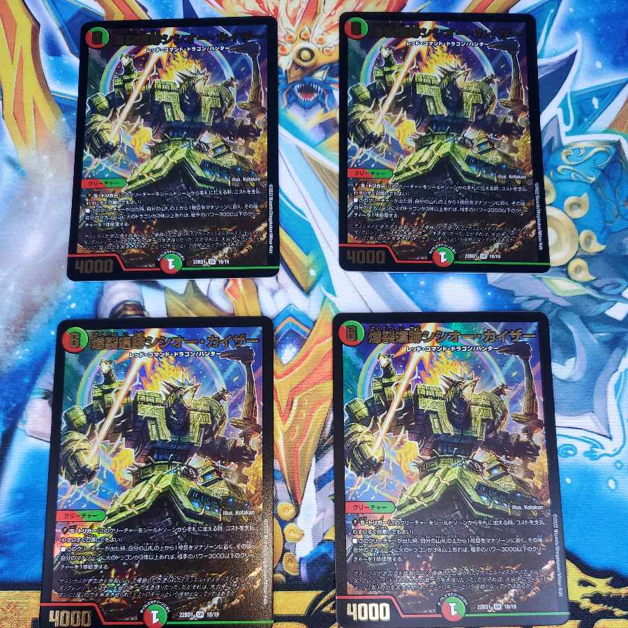 Boom Ruins Sisio Kaiser