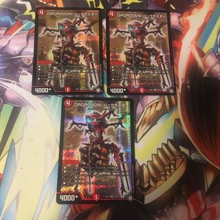 DROROOON・バックラスター 3枚