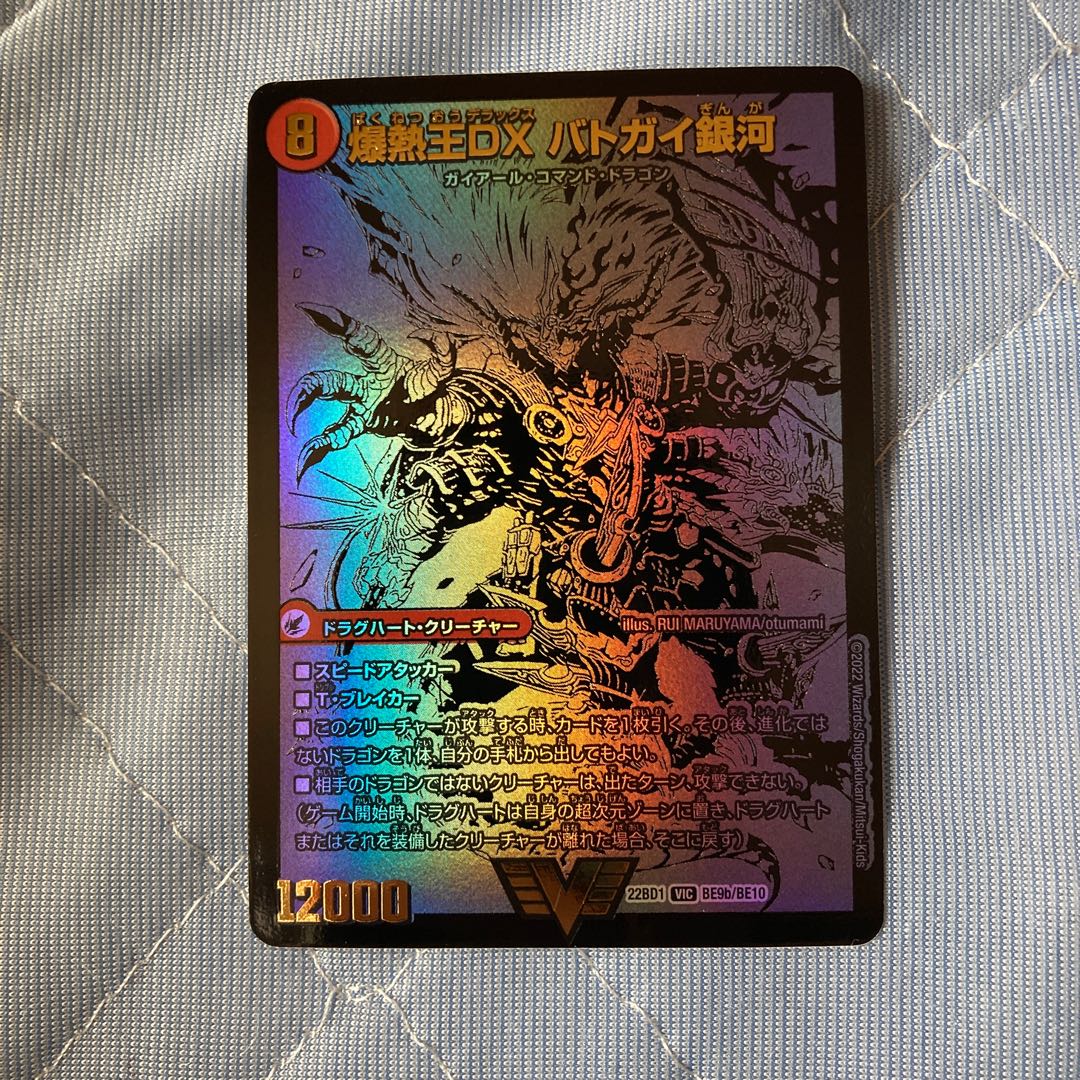 Bakuginoh Sword Batogai Blade To|Bakuginoh DX Batogai Ginga Ryuha Bakufire Siku Black Extra