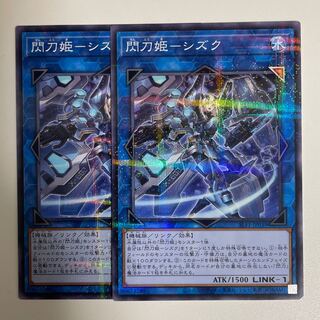 Spearhead Princess - Shizuku [no para].