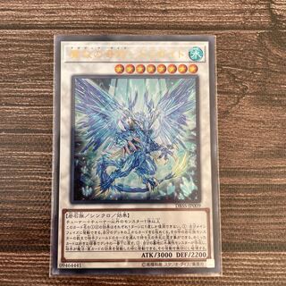 Miracle of Magic Salvation - Dragite Ultra Rare JP009
