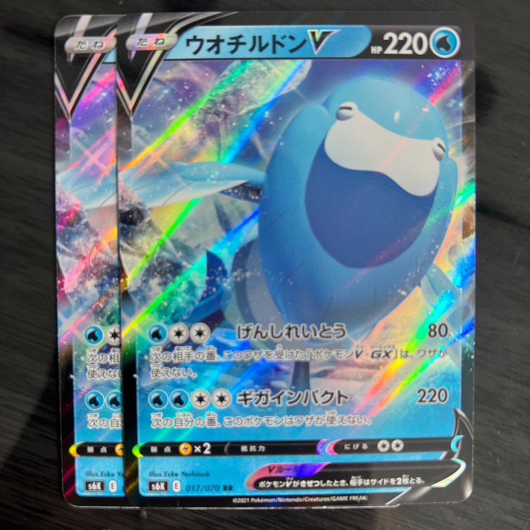 ArctovishV RR 017/070 2 copies