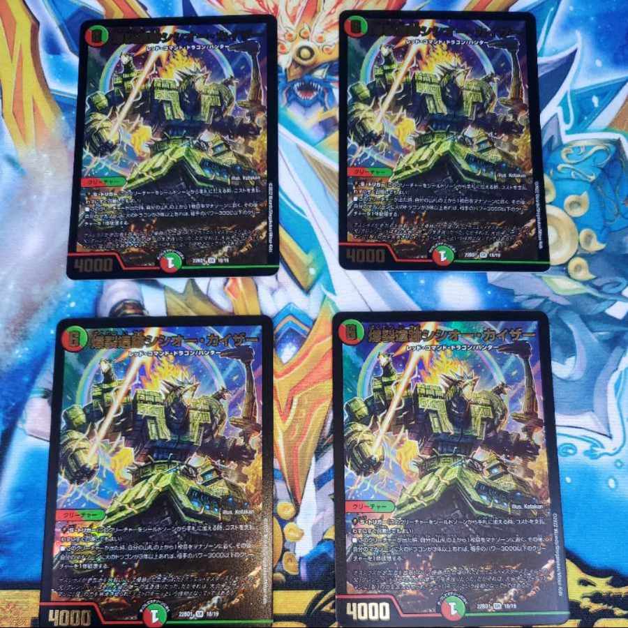 Boom Ruins Sisio Kaiser