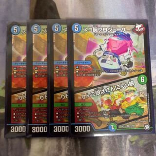 スゴ腕プロジューサー/りんご娘はさんにんっ娘　4枚