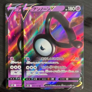 UnownV RR 035/098 2 sheets