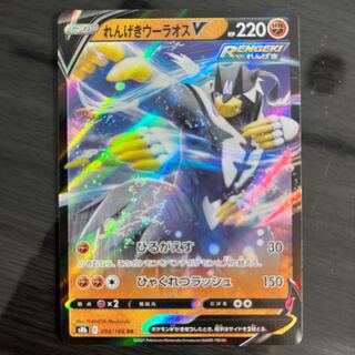 れんげきウーラオスV RR 094/184