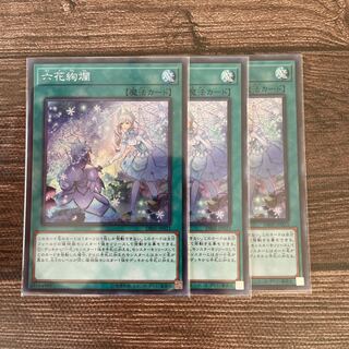 Rikka Glamour Super Rare JP023×3