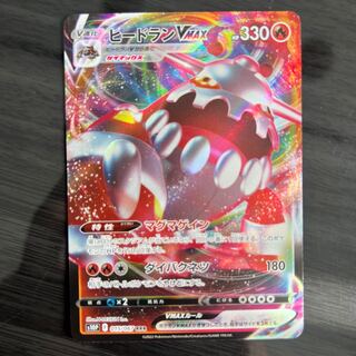 HeatranVMAX RRR 015/067 1枚