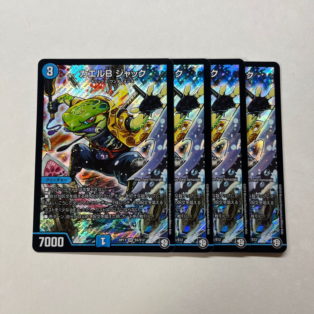 Frog B Jack 4 sheets 4枚