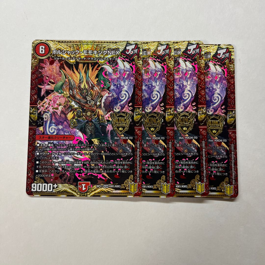 Borshak Momo King NEX 4 sheets